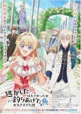 热血冒险漫画星轨少年封面