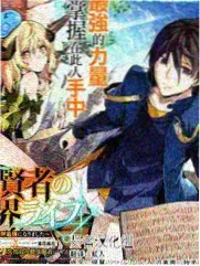 美食奇幻漫画山海食记封面